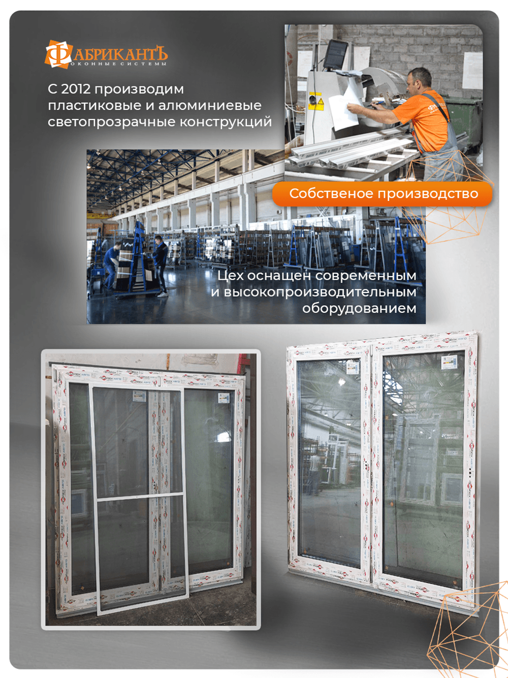 Пластиковое окно ПВХ двухстворчатое 1600 х 1570 мм (ВхШ) + Москитная сетка