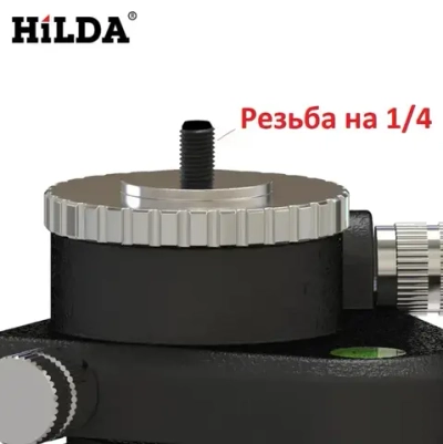 Тренога для лазерного уровня с поворотным механизмом в 360 градусов