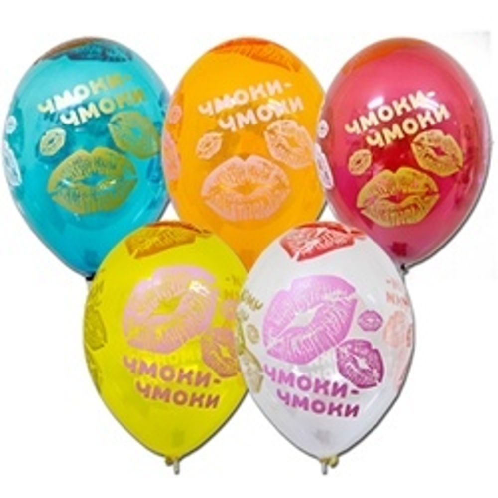 Шар (14"/36 см) Шелкография кристалл, Чмоки-чмоки 5цв 25 шт.