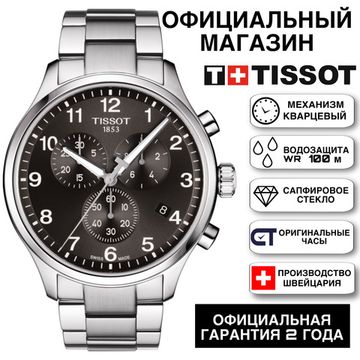 Tissot T116.617.11.057.01 мужские часы с хронографом Chrono XL Classic