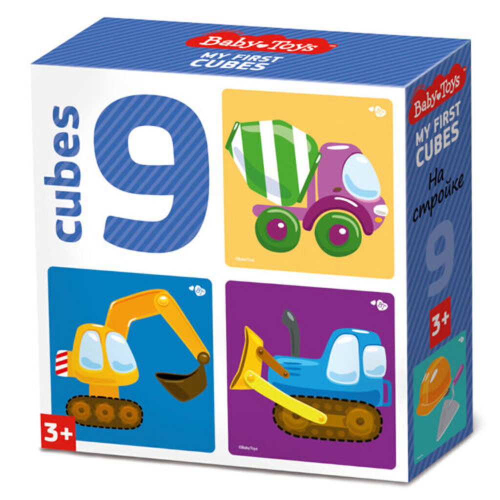 Кубики пластиковые 9шт "На стройке" ТМ Baby Toys напечатанный рисунок 3+