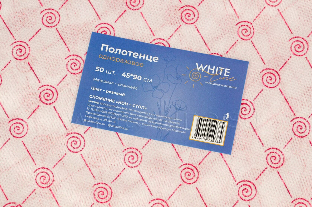 Полотенце большое 45*90 розовый (пач.50шт) White Line