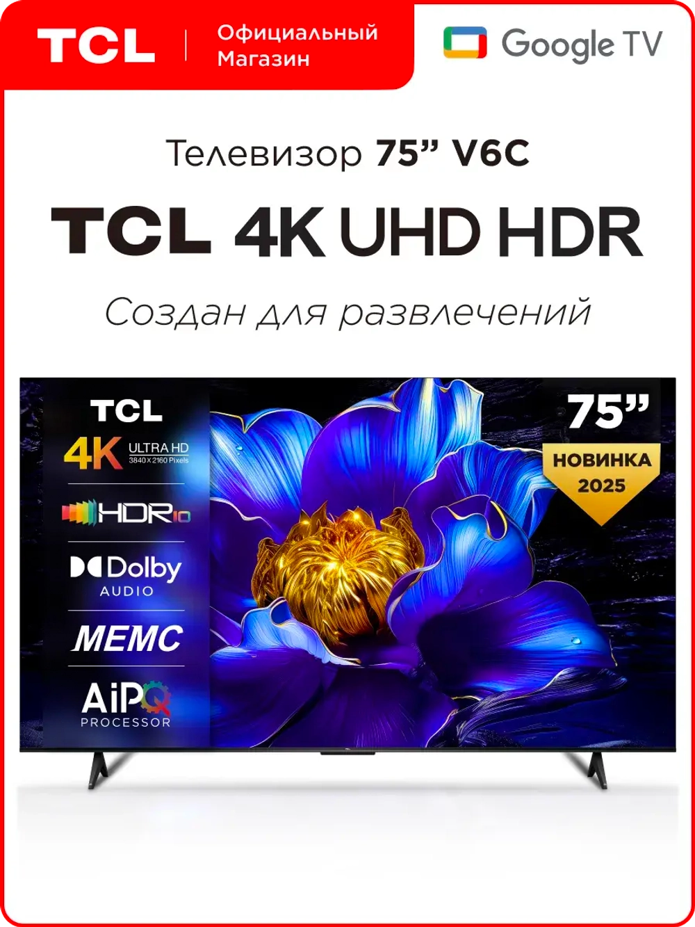 Телевизор 75" 75V6C 4K HDR Google TV