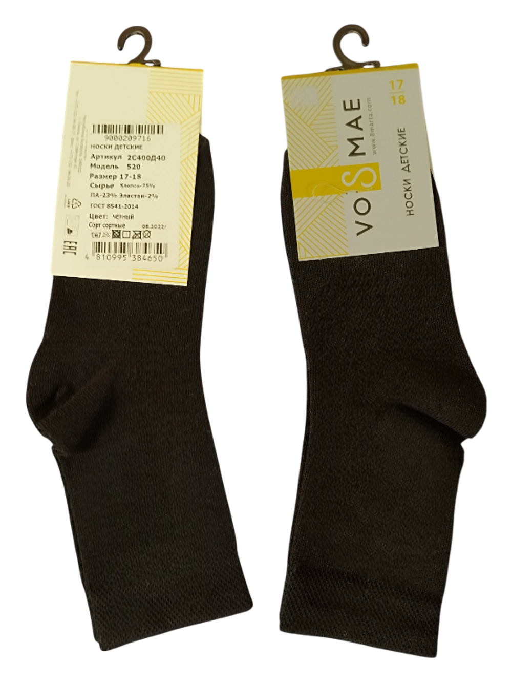 520 НОСКИ ДЕТСКИЕ (23-24)
