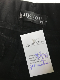 Брюки обтягивающего кроя, визуально 40/42 размер
