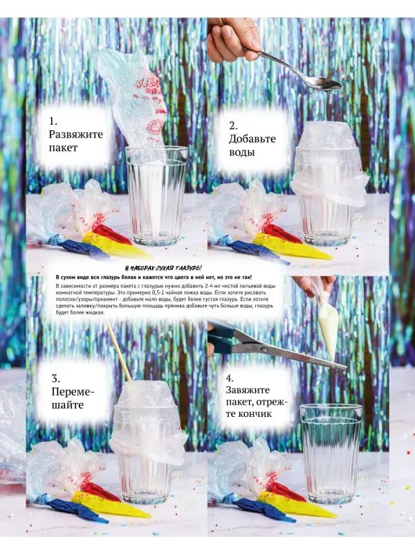 Набор имбирных пряников 