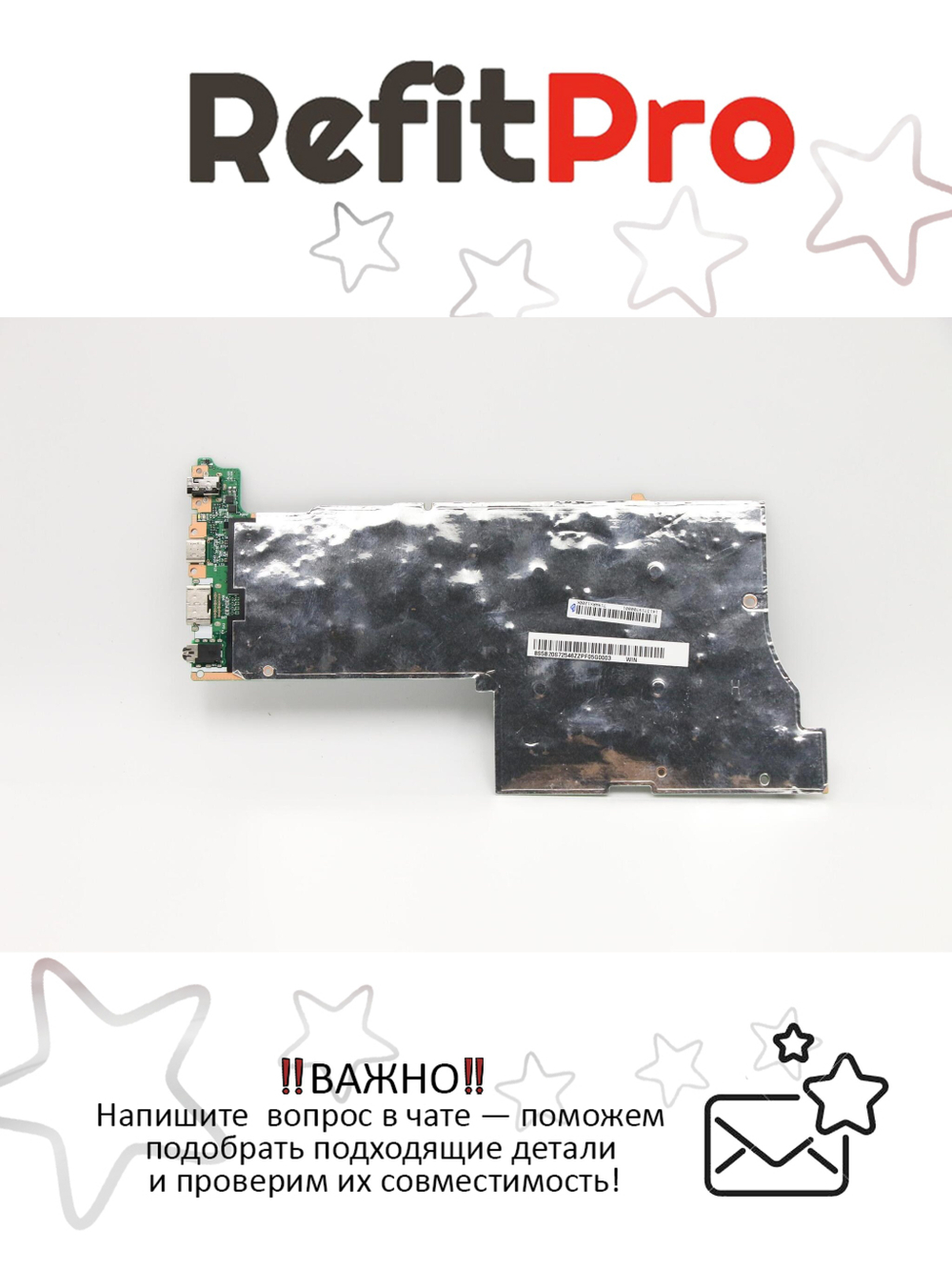 Материнская плата для ноутбука Lenovo 5-15ARE05 AMD Ryzen R5-4600U 16G UMA WIN (5B20S72546), оригинал