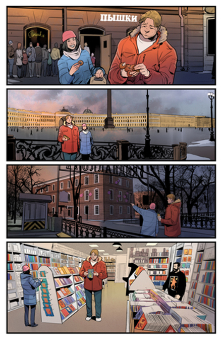 Комикс Герои и монстры. Кроссовер