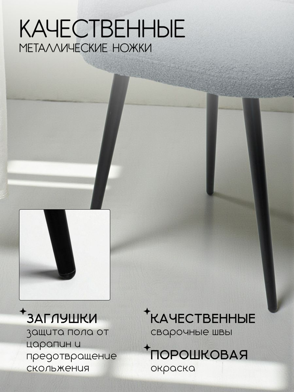 Комплект стульев со спинкой Massagecomplekt, для туалетного столика, букле и велюр