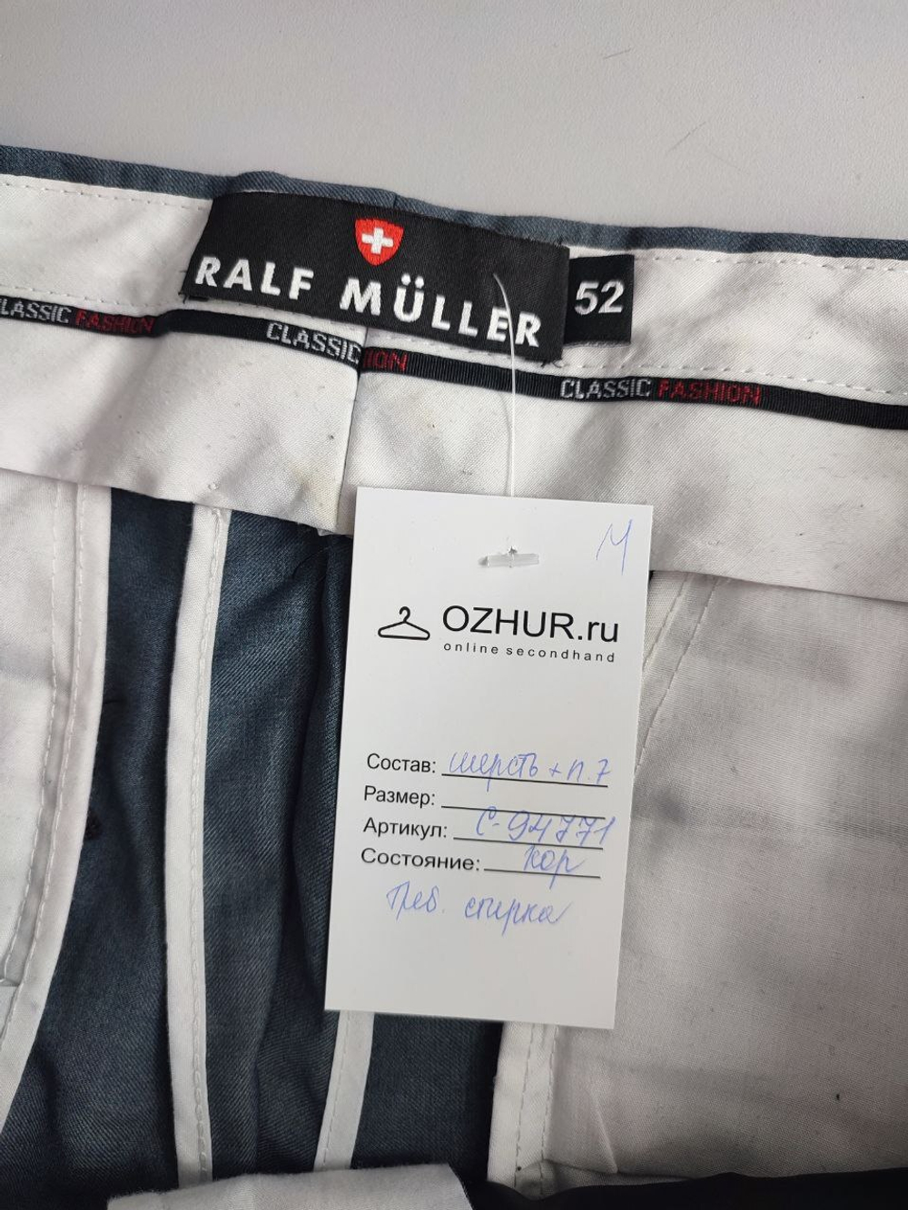 Брюки Ralf Muller шерстяные 52 размер