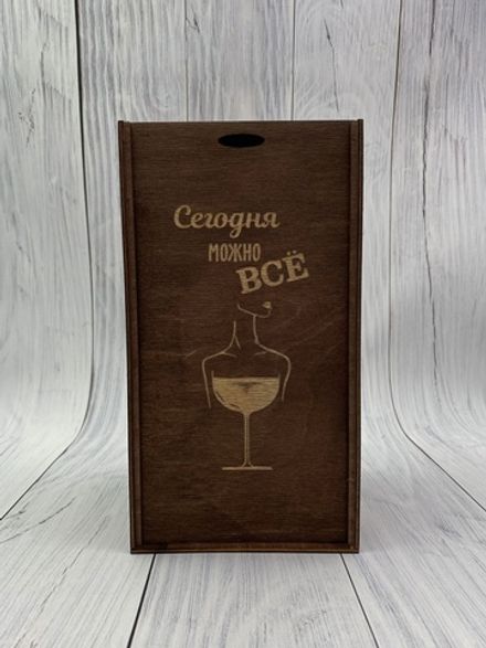 Деревянная коробка "Сегодня можно ВСЁ"