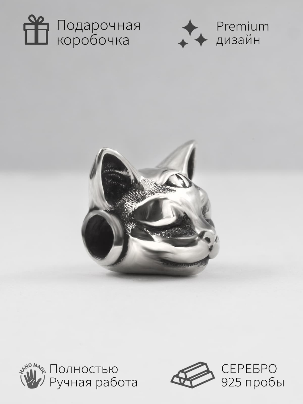 Фото шарма из серебра Мистическая кошка с описанием для браслета