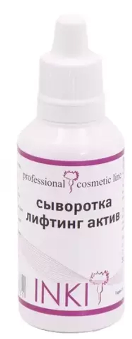 Сыворотка лифтинг актив INKI 30 мл.