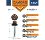 Саморез кровельный Daxmer 4,8х29 RAL 8017