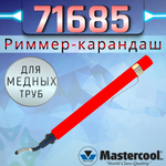 Риммер-карандаш 71685