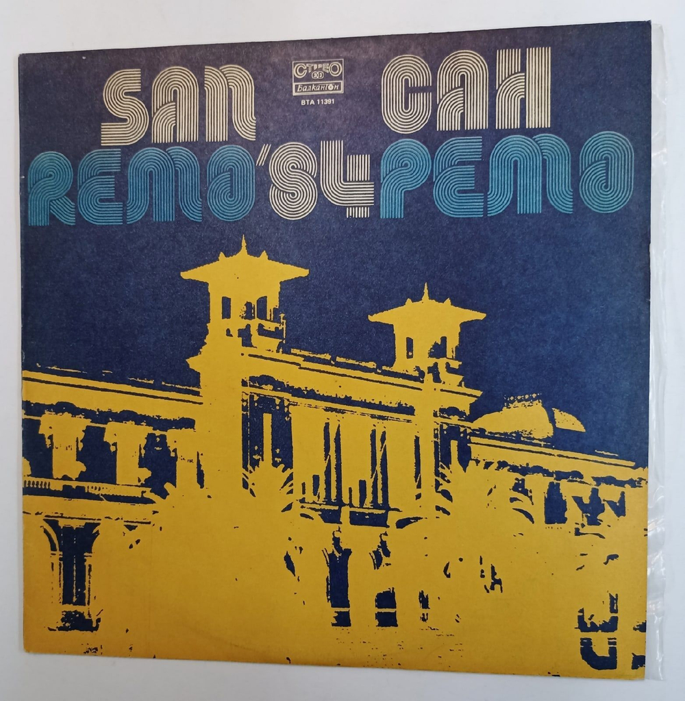 Винтажная виниловая пластинка Сборник Сан Ремо San Remo 84 (Болгария 1985)