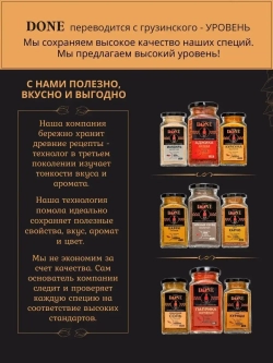 Сванская соль Грузия