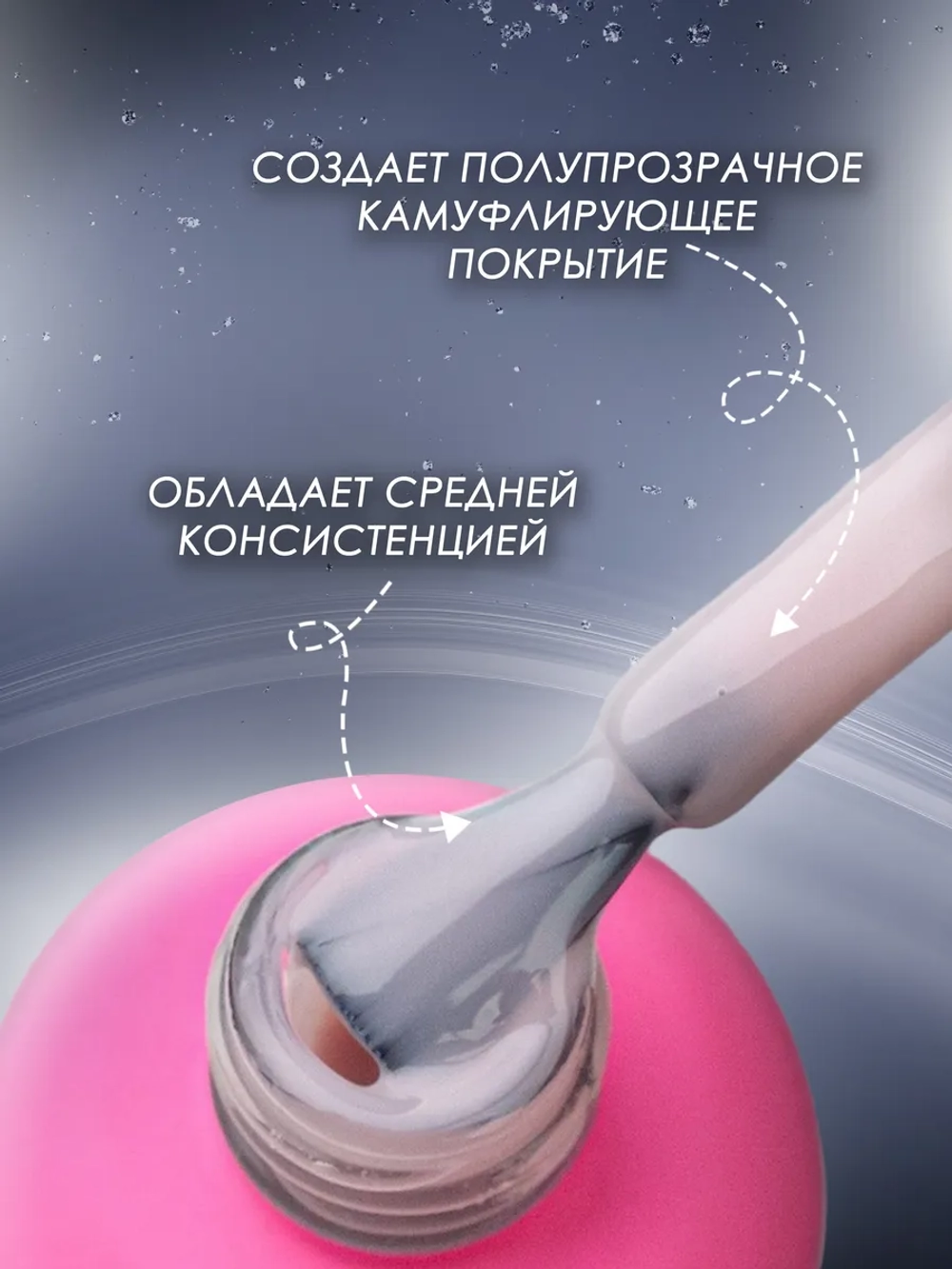 Гель лак для ногтей маникюра