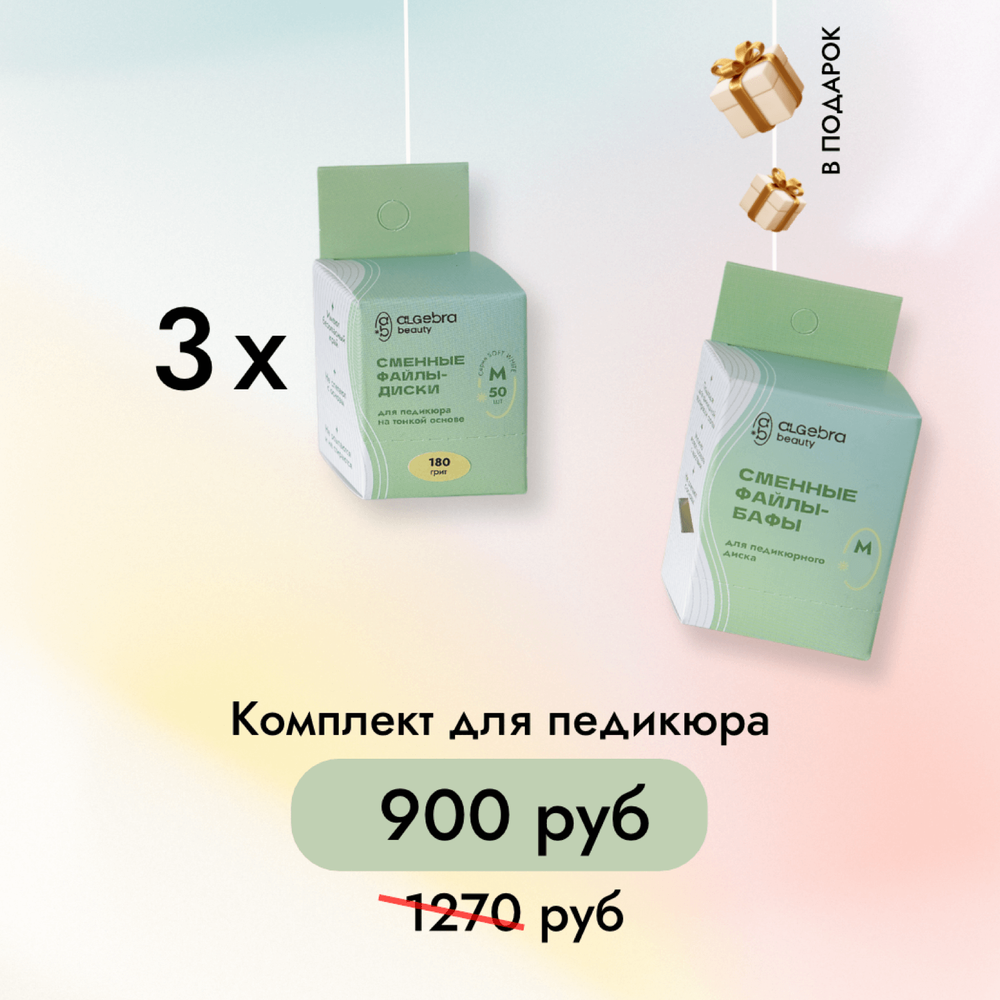 3 УПАКОВКИ файлов-дисков РАЗМЕР М 180 грит + Диски бафы В ПОДАРОК