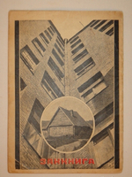 "Сергею Есенину". Владимир Маяковский. 1926 г.