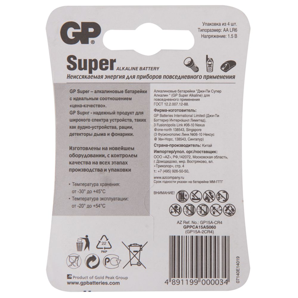Батарейки GP Super, AA LR-06, 4шт/упак