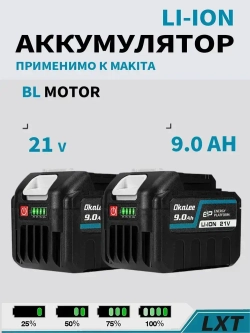 OKALEE Последние модели Аккумулятор для электроинструмента Makita 2 АКБ 9.0 21 В Li-Ion,