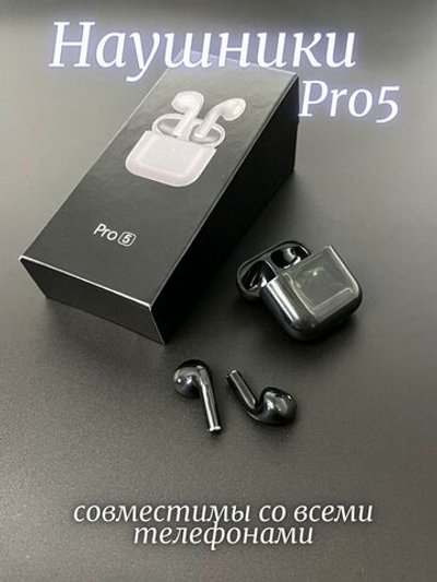 Наушники беспроводные PRO-5 черные