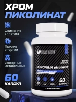 Хром пиколинат 60 капсул
