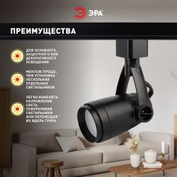Трековый светильник однофазный ЭРА Taper TR12-GU10 BK под лампу GU10 черный | Однофазные светильники под лампу