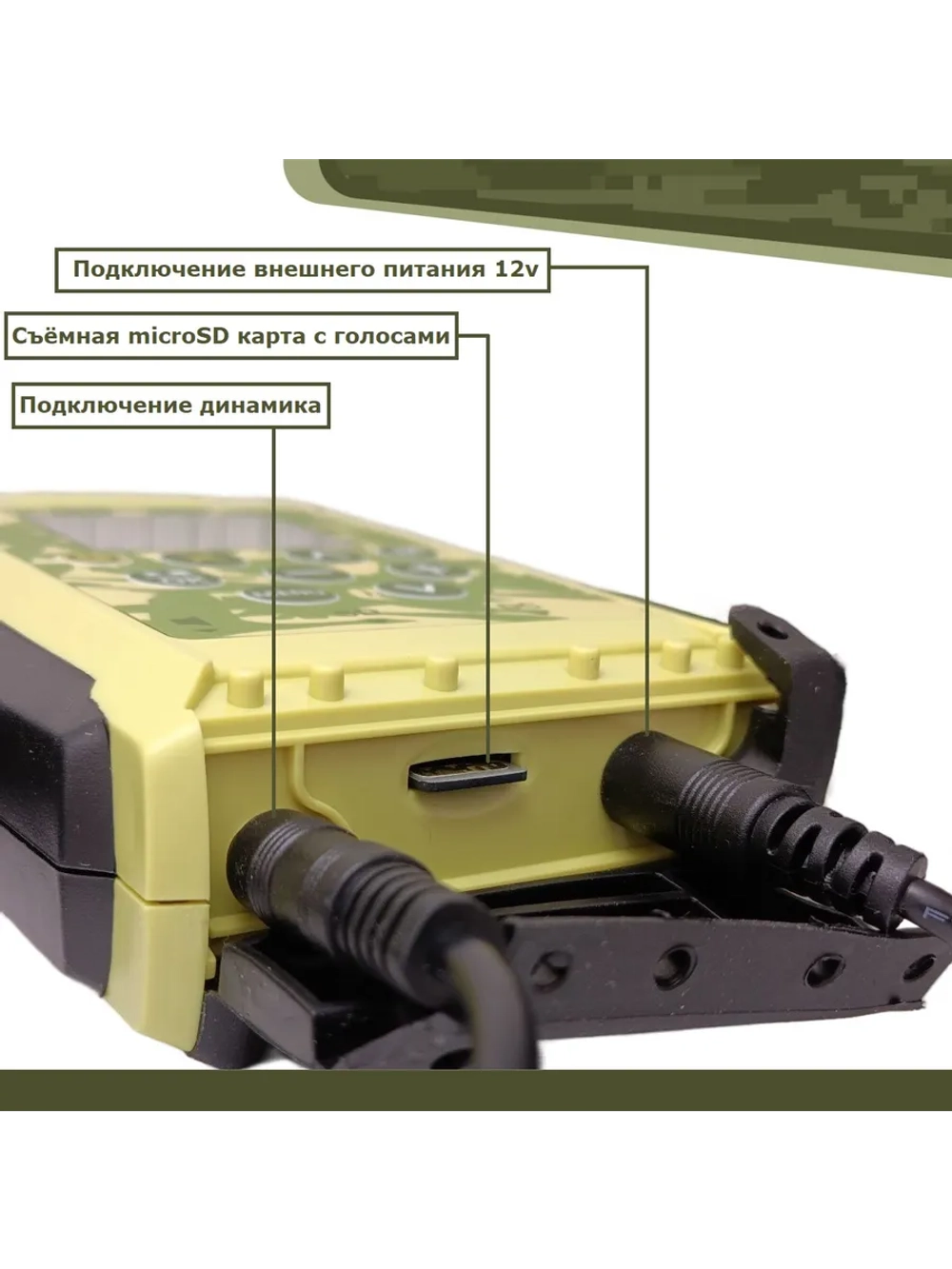 Электронный манок Master 3М+ TK-9RU+ карта № 3 Юг