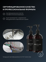 Жидкое мыло HEROINE 300 мл