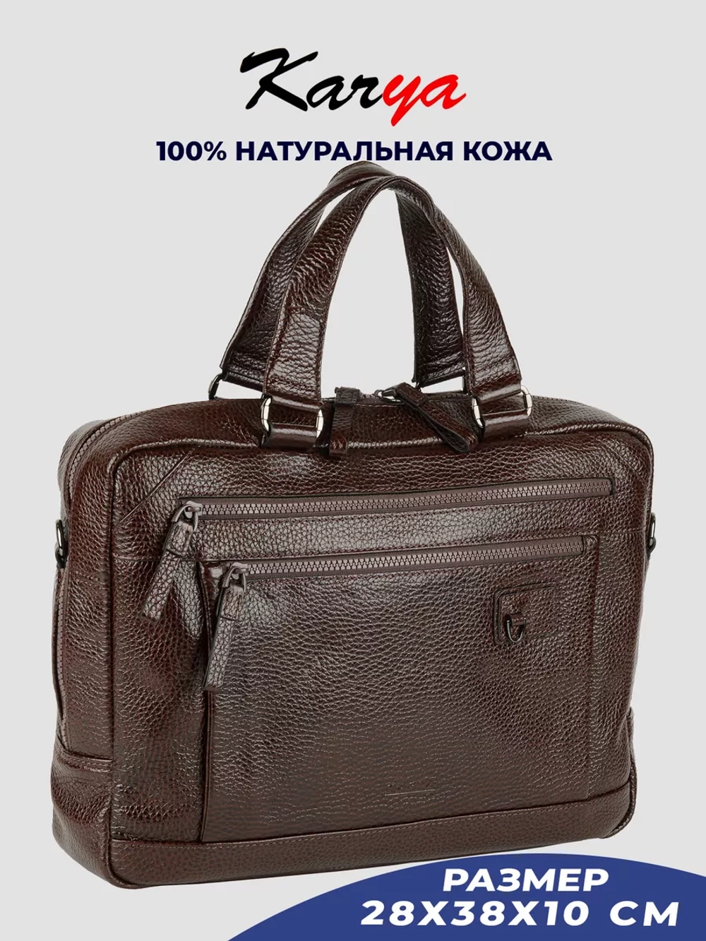 Сумка портфель кожаная
