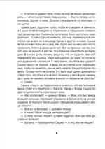 Город без войны.