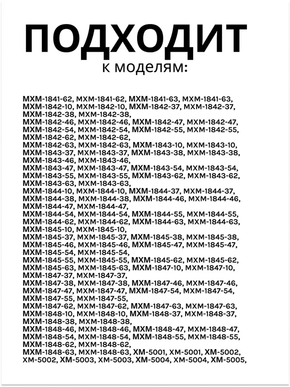 Накладка ручки НОВАЯ ВОЛНА холодильника Атлант 775378400100 (белая) 775378400100