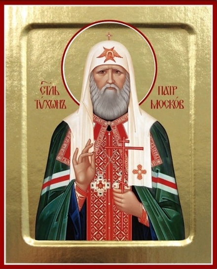 Икона Тихона Московского, святителя на дереве: 125 х 160 (Синопсисъ)