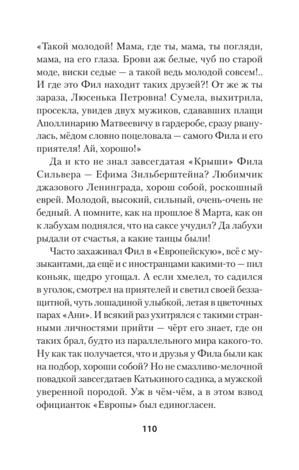 Студенты и совсем взрослые люди