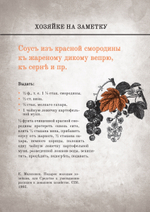 Огонь, дрова, мясо. Дмитрий Goblin Пучков