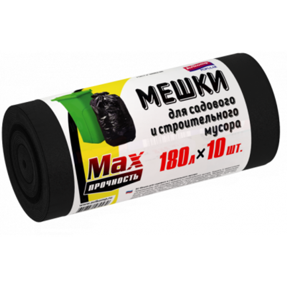 Мешки для мусора max 180л 50мкм пвд (10)
