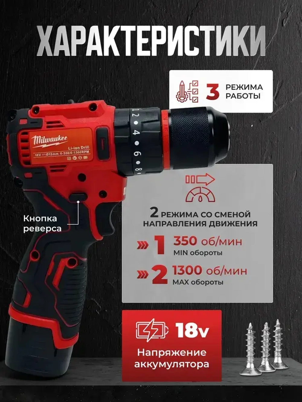 шуруповерт аккумуляторный, шуруповерт аккумуляторный бесщеточный