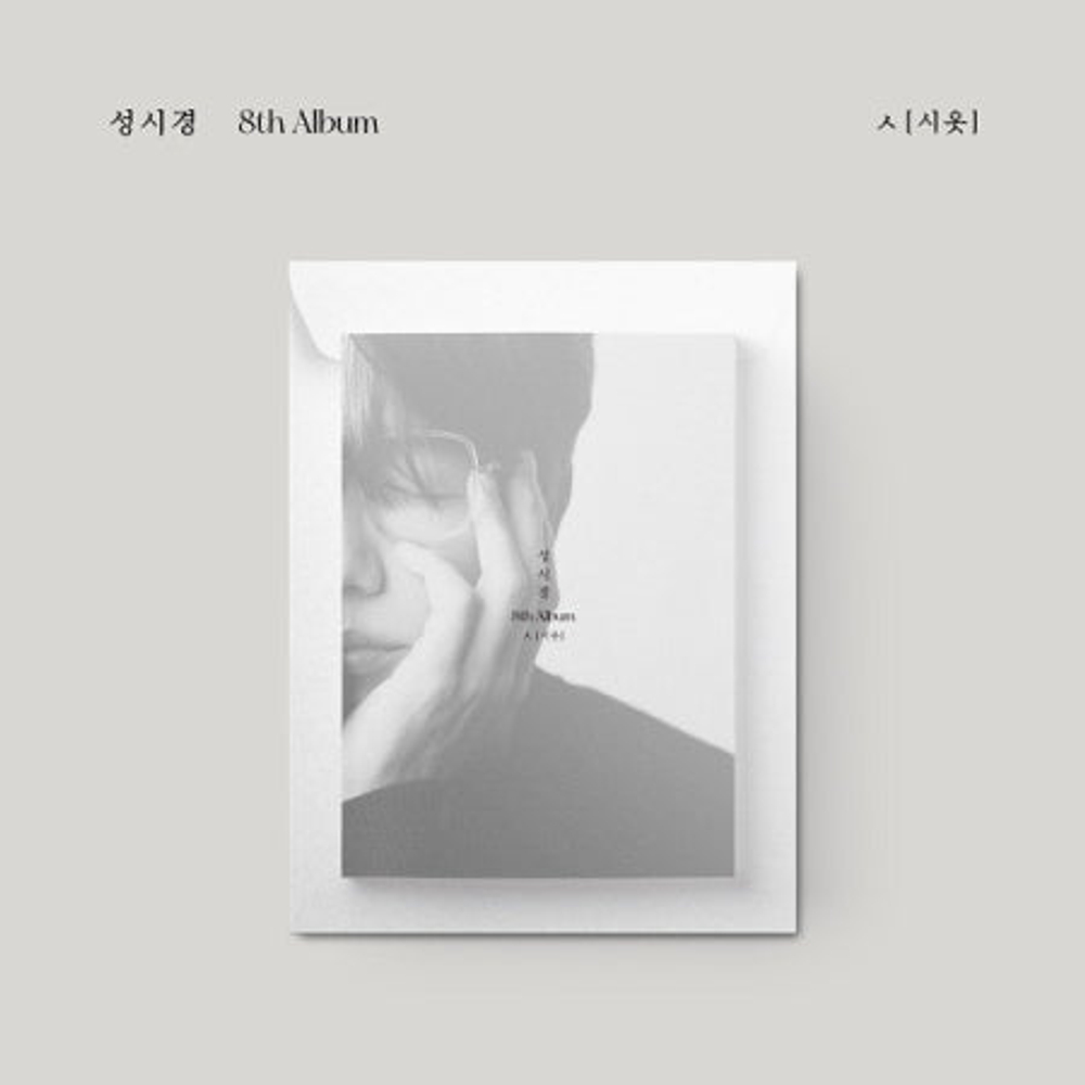 Альбом Sung Sikyung - Siot( ) 8th Album