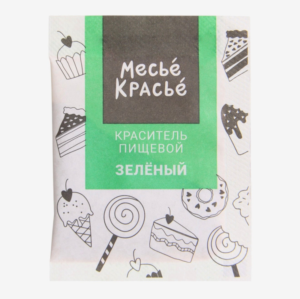 Сухой водорастворимый краситель, зеленый, 5 г