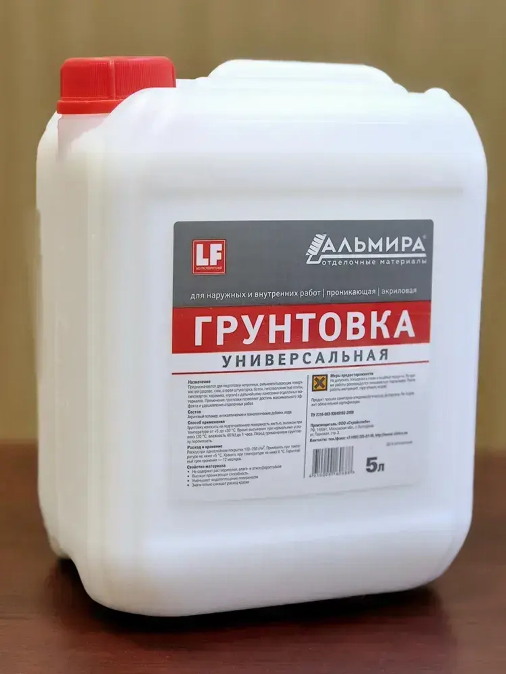 Альмира Грунтовка Универсальная, Укрепляющая 5 л 5 кг