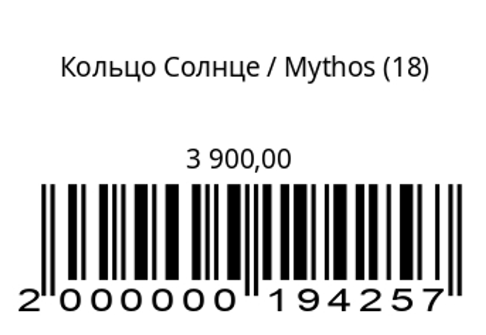 Кольцо Солнцесееребрение