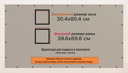 Рамка 30x80 для постера и фотографий