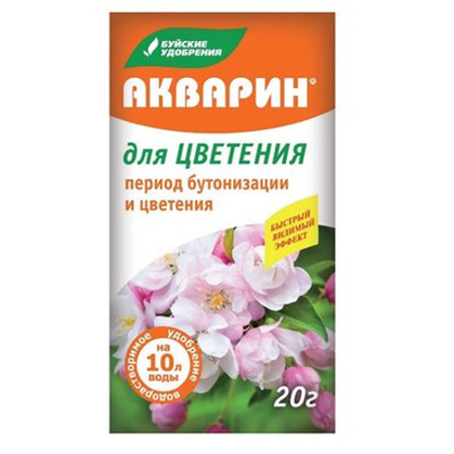 УДОБРЕНИЕ БУЙСКИЕ УДОБРЕНИЯ АКВАРИН ДЛЯ ЦВЕТЕНИЯ 20ГР