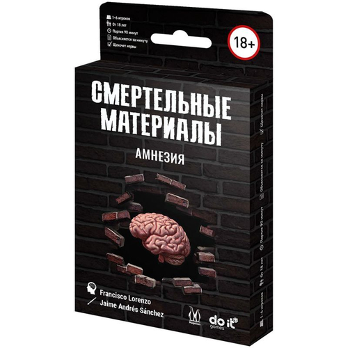 Настольная игра: "Смертельные материалы: Амнезия"