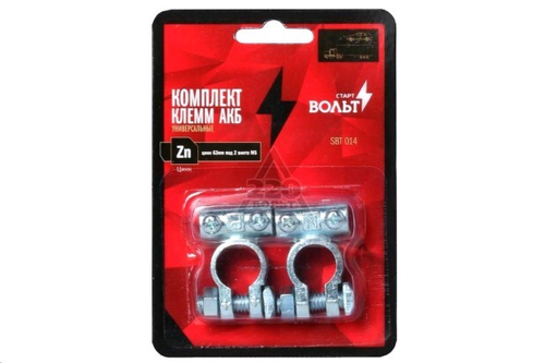 Клеммы аккумулятора /европейский стандарт/ цинк, 63 мм 2 винта М5 (STARTVOLT)