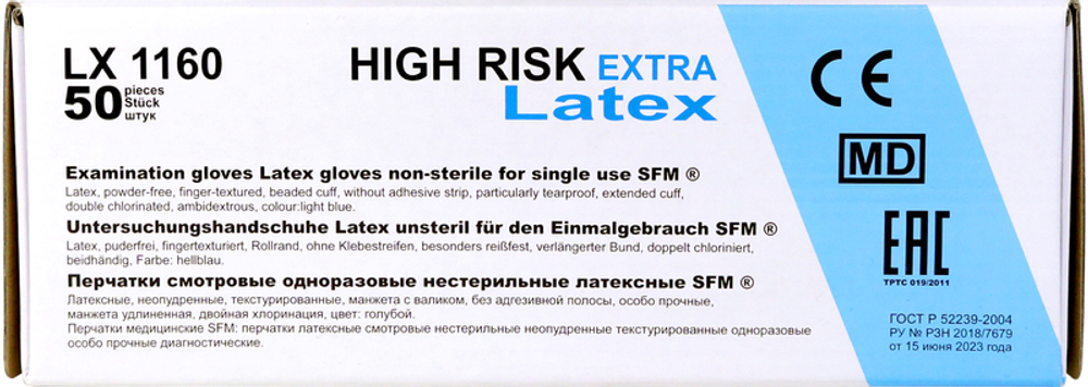 Перчатки смотровые нестерильные неопудренные HIGH RISK EXTRA LATEX SFM 25 пар