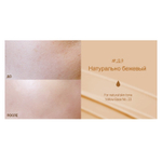 Увлажняющая тональная основа с Коллагеном тон #23 Натурально бежевый SPF20 PA++ Pekah Collagen Water Drop Foundation Natural Beige 100мл