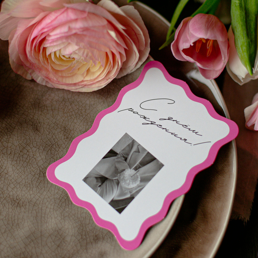 С-854 карточка (7,5х10,5 см) С днём рождения! (в упаковке 10 шт.)